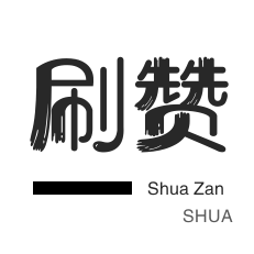 dy24小时在线下单网站-小红书业务自助下单,抖音刷播放量